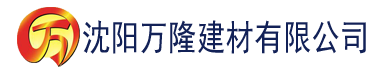 沈阳总想爬上室外的床建材有限公司_沈阳轻质石膏厂家抹灰_沈阳石膏自流平生产厂家_沈阳砌筑砂浆厂家